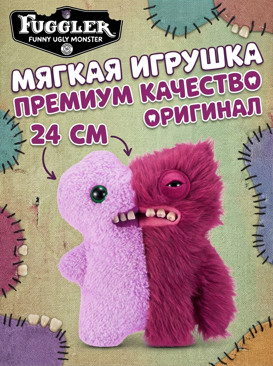 картинка Мягкая игрушка FUGGLER Зубастик Половинки - 15726B 