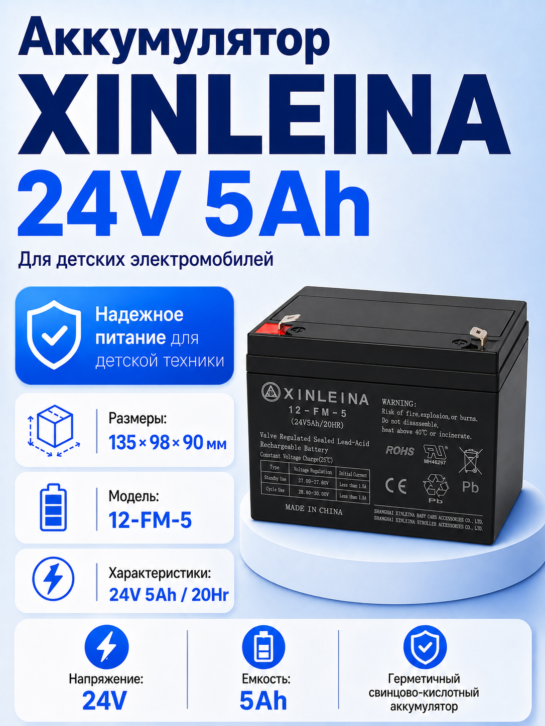 картинка Аккумулятор XINLEINA 24V5Ah/20HR 12-FM-5 - X-12FM5 
