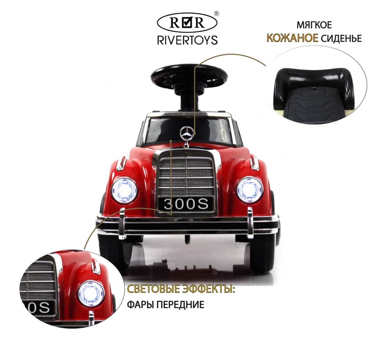 картинка Детский толокар Mercedes-Benz 300S (LS-128A) красный 