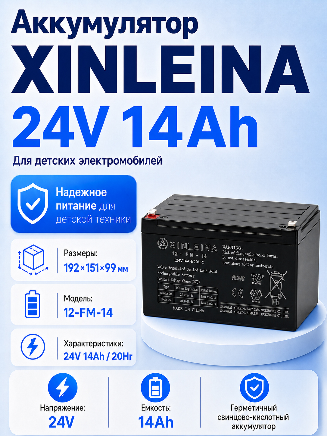 картинка Аккумулятор XINLEINA 24V14Ah/20HR 12-FM-14 - X-12FM14 