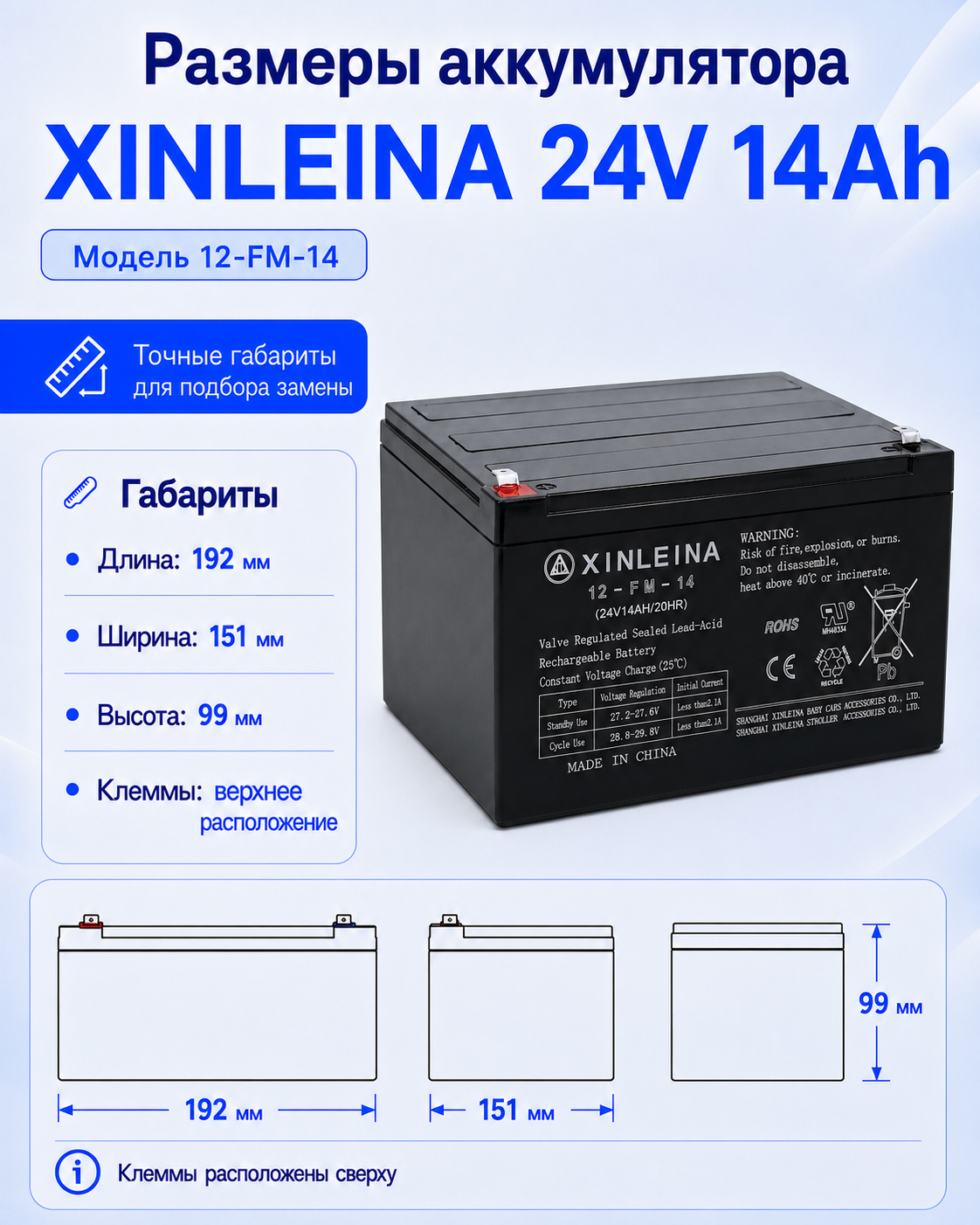 картинка Аккумулятор XINLEINA 24V14Ah/20HR 12-FM-14 - X-12FM14 