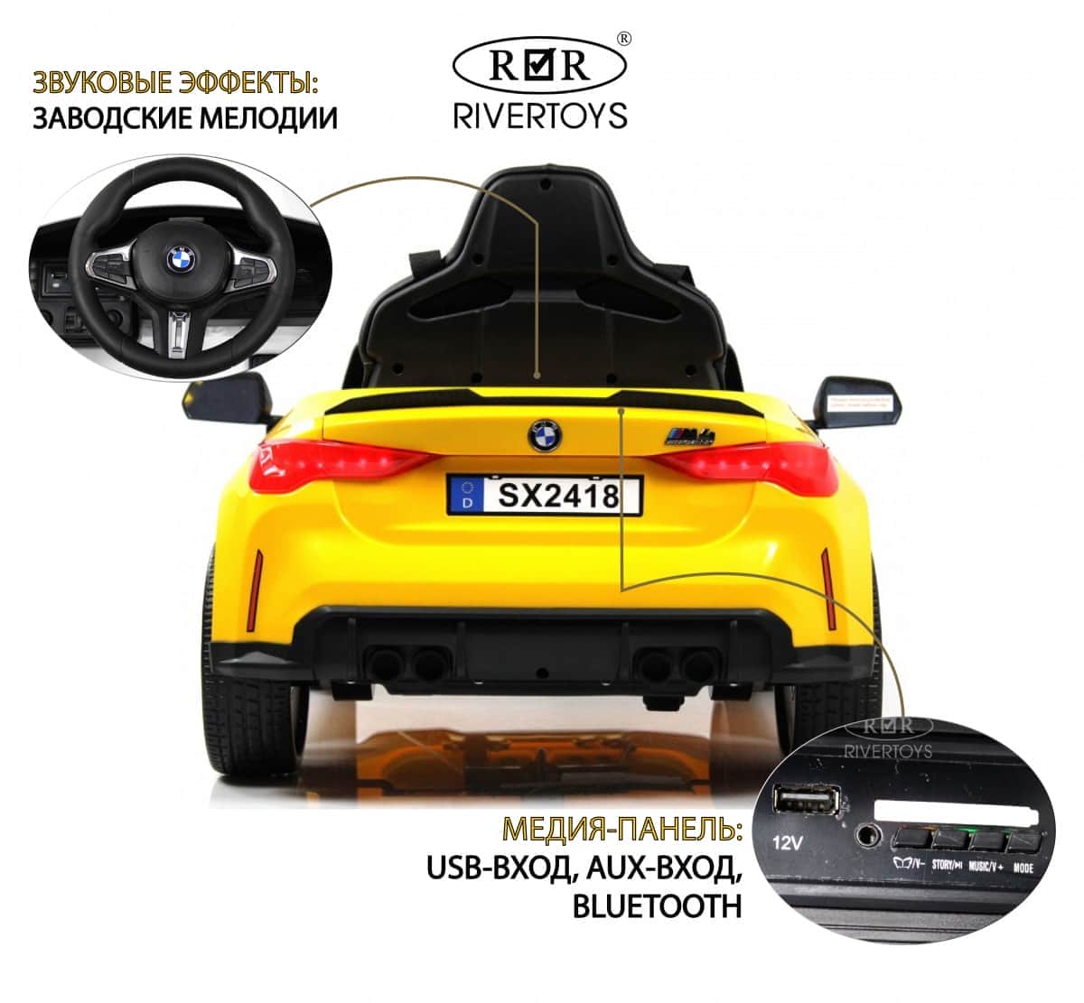 картинка Детский электромобиль BMW M4 (A004AA) желтый 