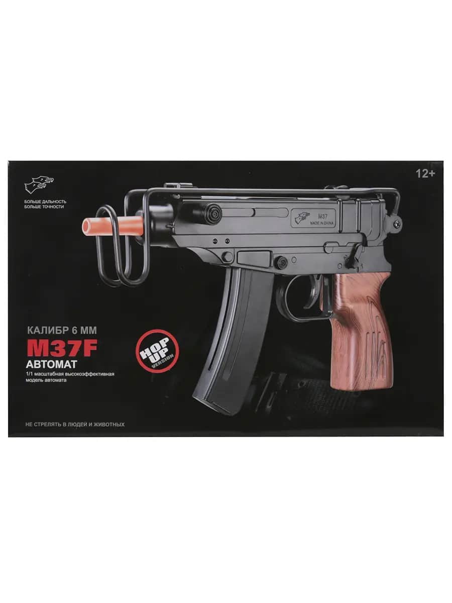 картинка Детский автомат Scorpion M37F (56 см, пневматика) - M37F 