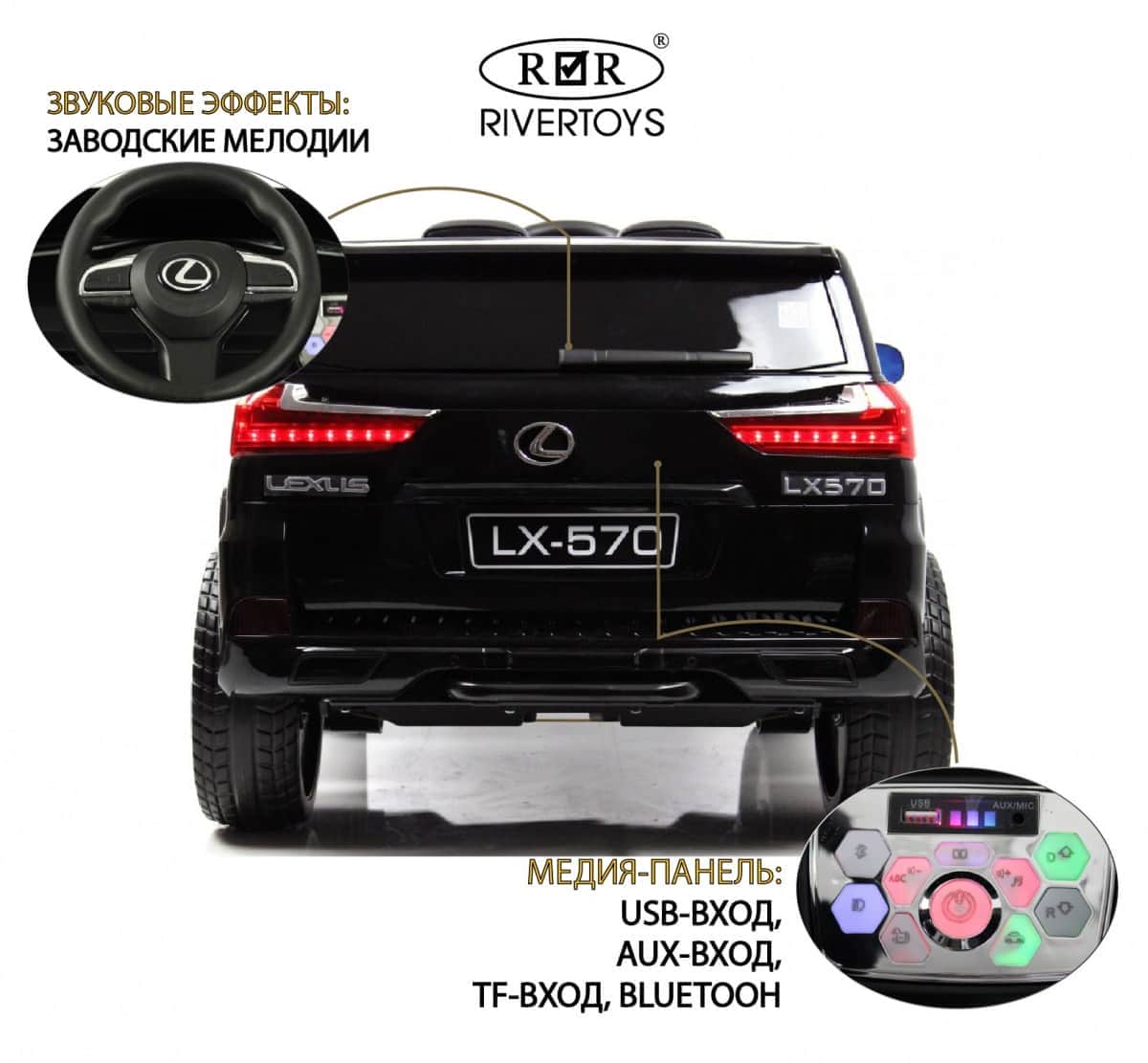 картинка Детский электромобиль Lexus 570 (E555EE) черный глянец 