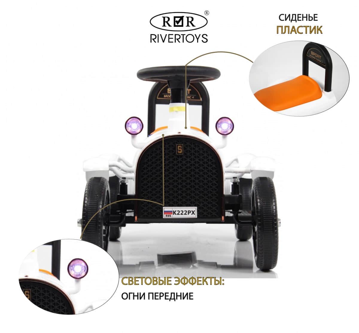 картинка Детский электромобиль K222PX белый 