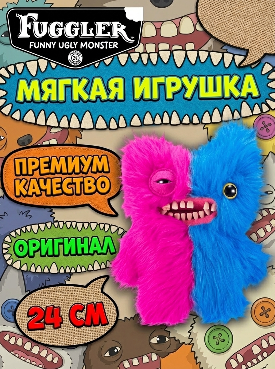 картинка Мягкая игрушка FUGGLER Зубастик Половинки - 15726D 