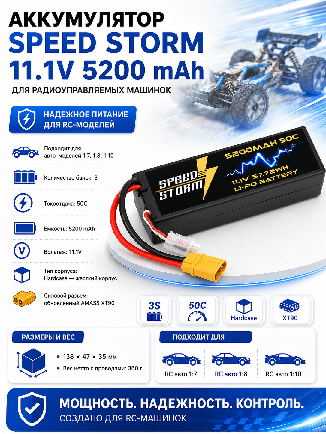 картинка Аккумулятор Speed Storm Li-Po 11.1V 50C 5200 mAh Hard Case разъем XT90 - SS-3S5200-50-XT90 