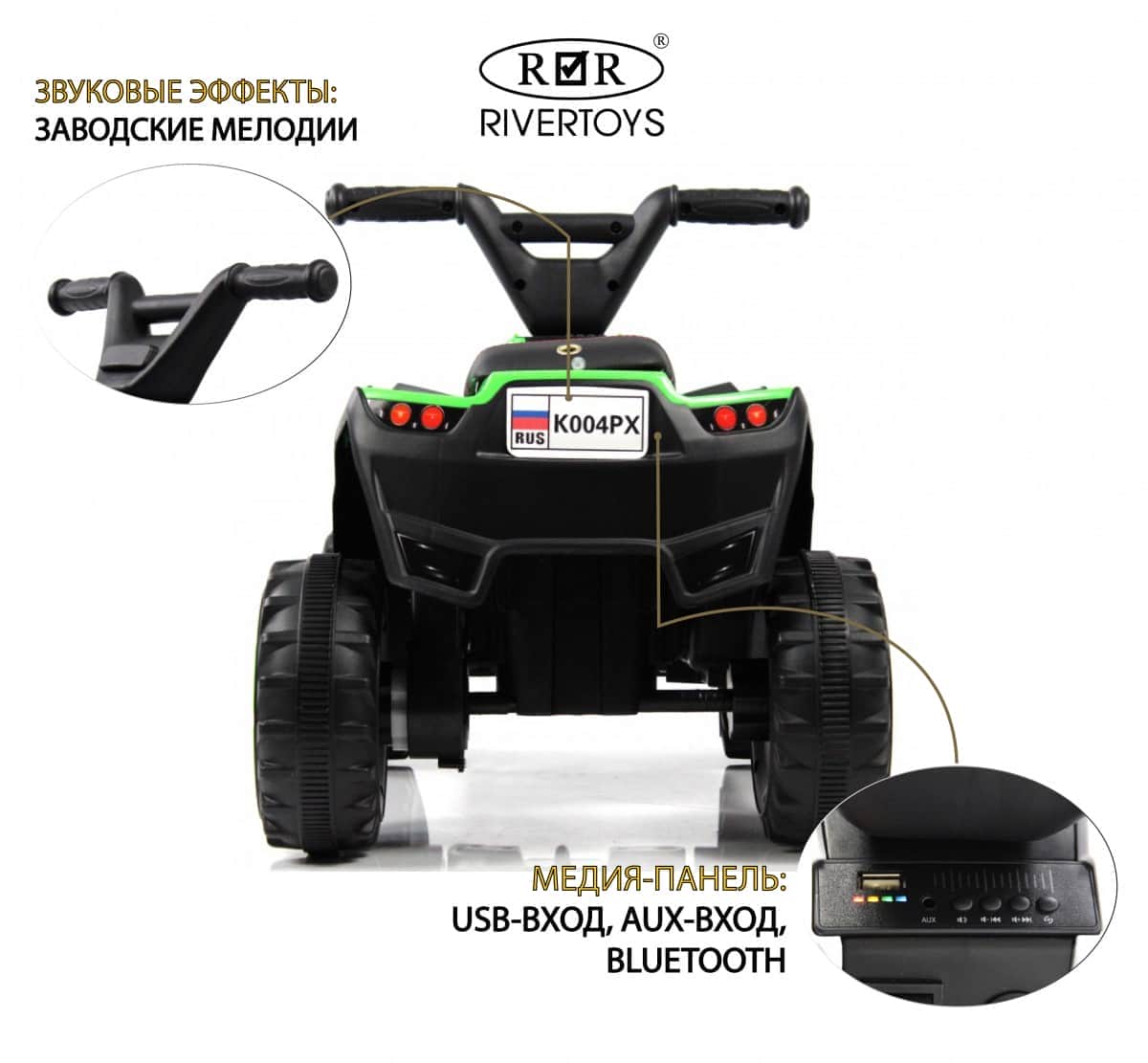 картинка Детский электроквадроцикл K004PX зеленый 