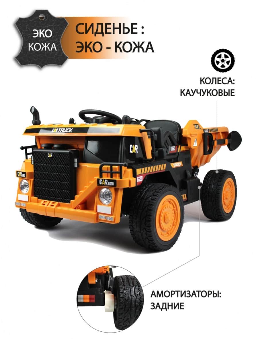картинка Детский электромобиль C444CC оранжевый 