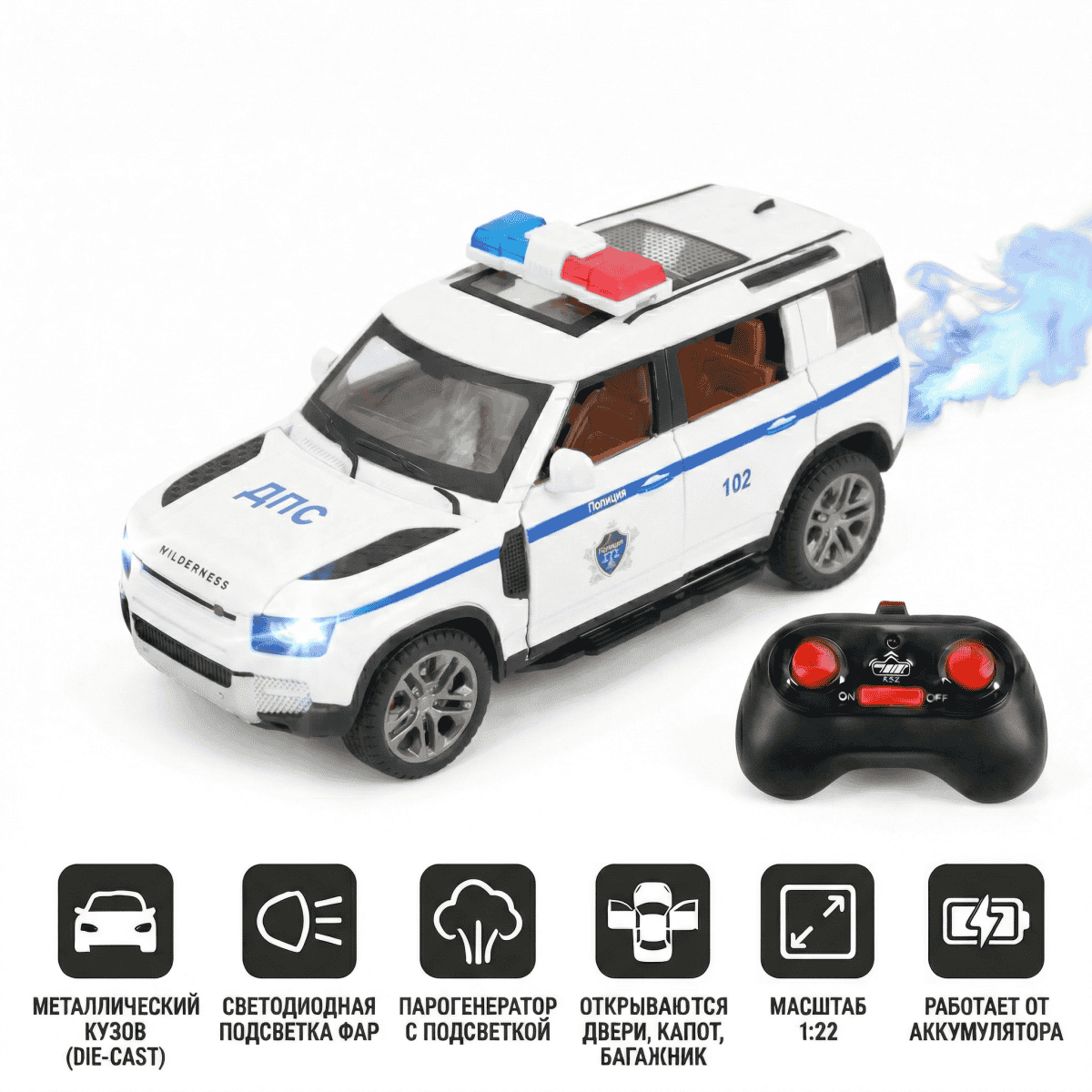 картинка Радиоуправляемая металлическая полицейская машина Land Rover Defender 1:22 - HCL-3610-WHITE 