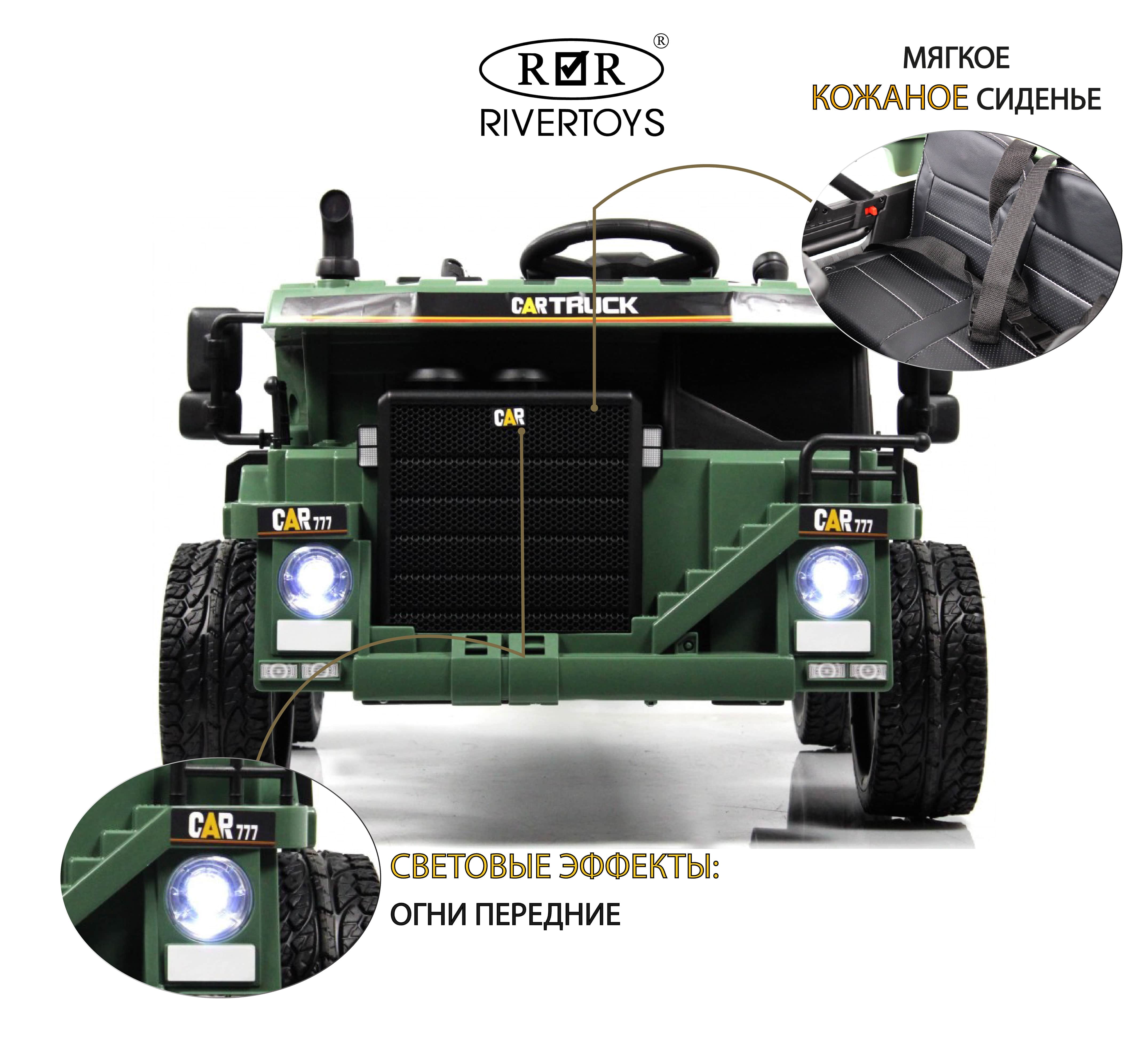 картинка Детский электромобиль C444CC темно-зеленый 