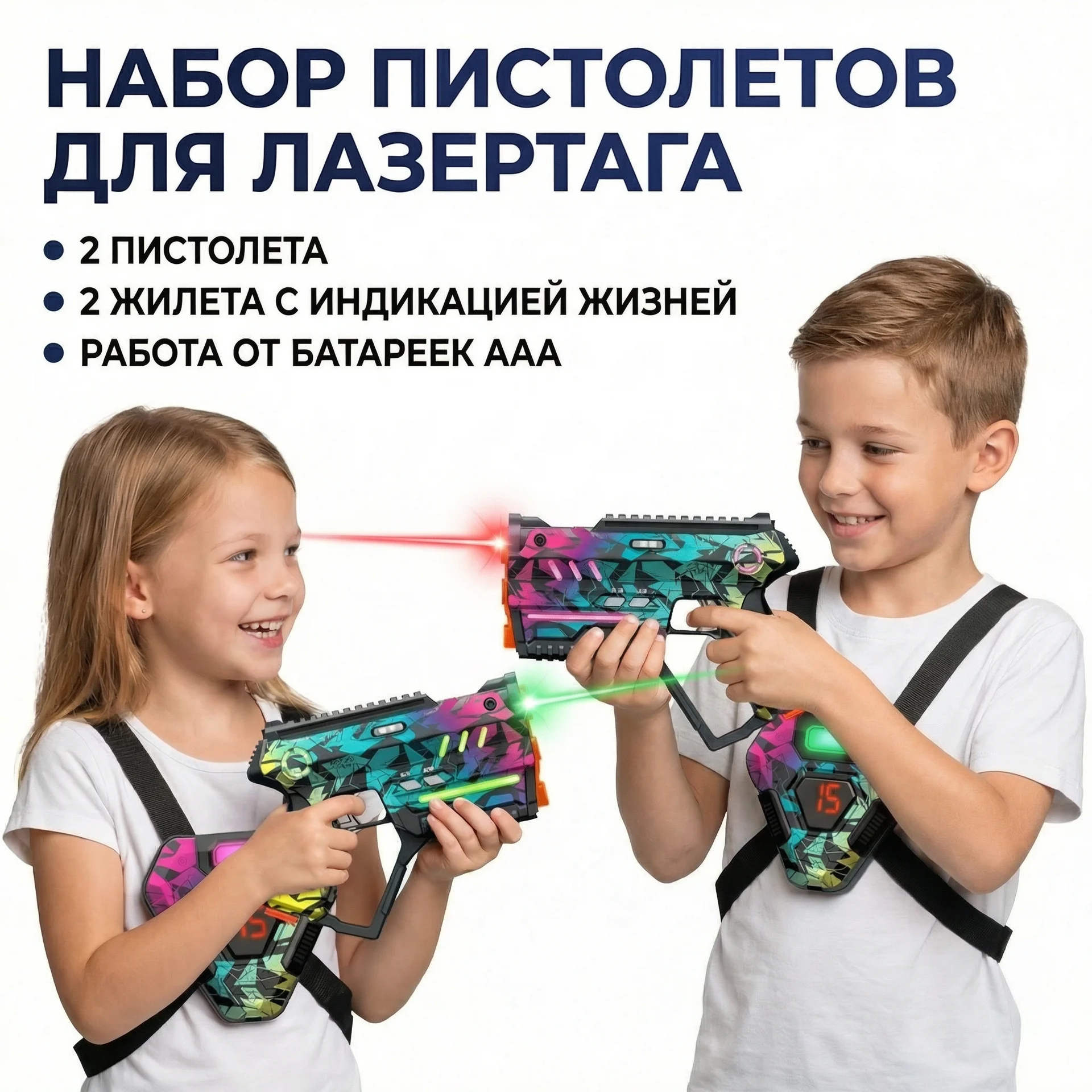 картинка Набор для лазертага Wineya Star-Team (2 пистолета + 2 LED жилета) - W7008TL 