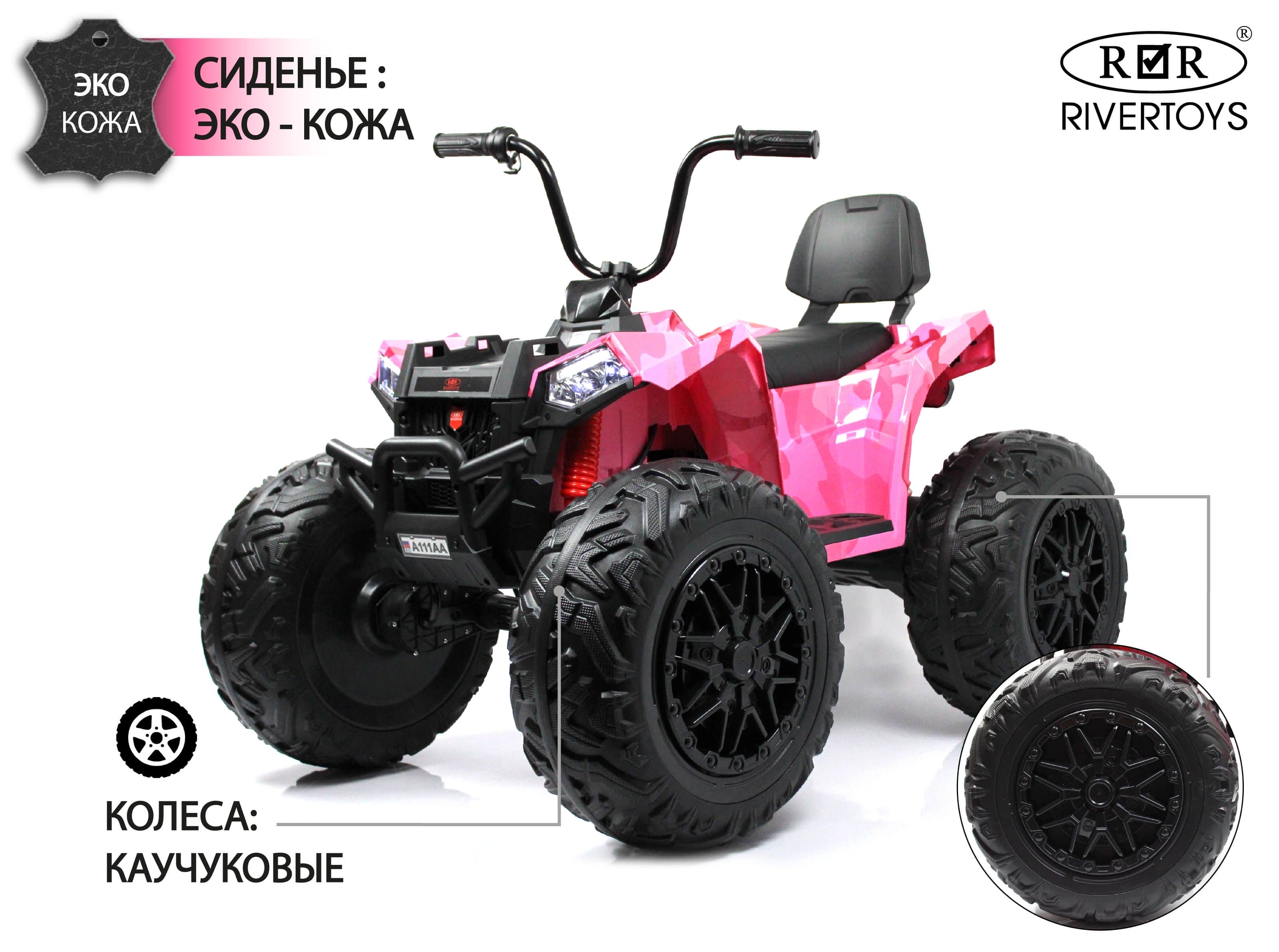 картинка Детский электроквадроцикл A111AA 4WD розовый камуфляж 