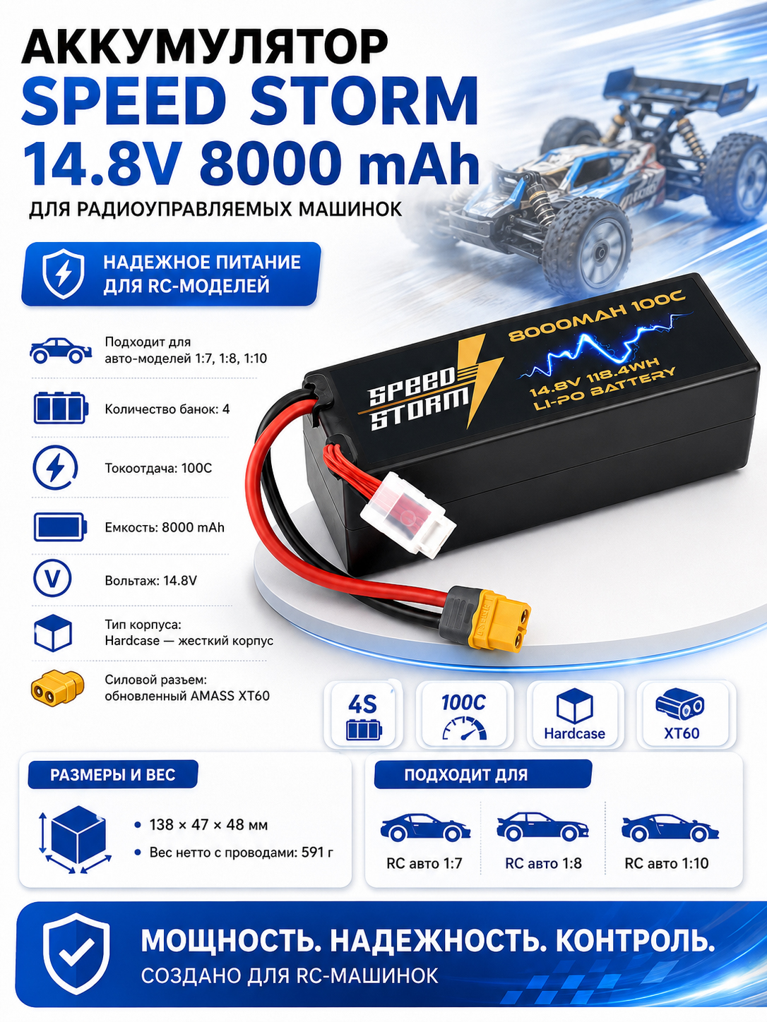 картинка Аккумулятор Speed Storm Li-Po 14.8V 100C 8000 mAh Hard Case разъем XT60 - SS-4S8000-100-XT60 