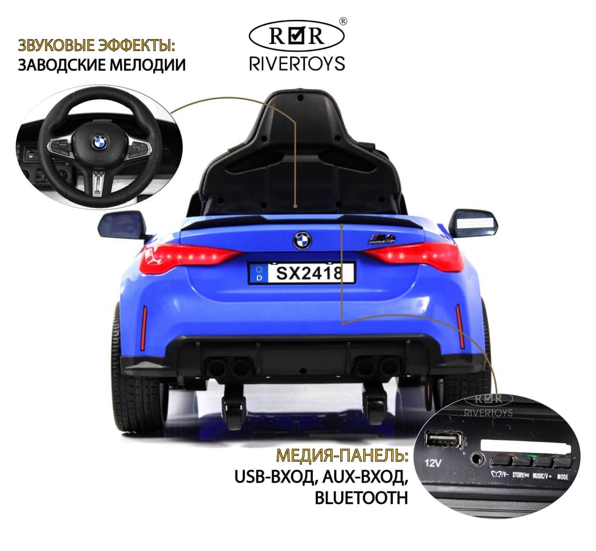 картинка Детский электромобиль BMW M4 (A004AA) синий 