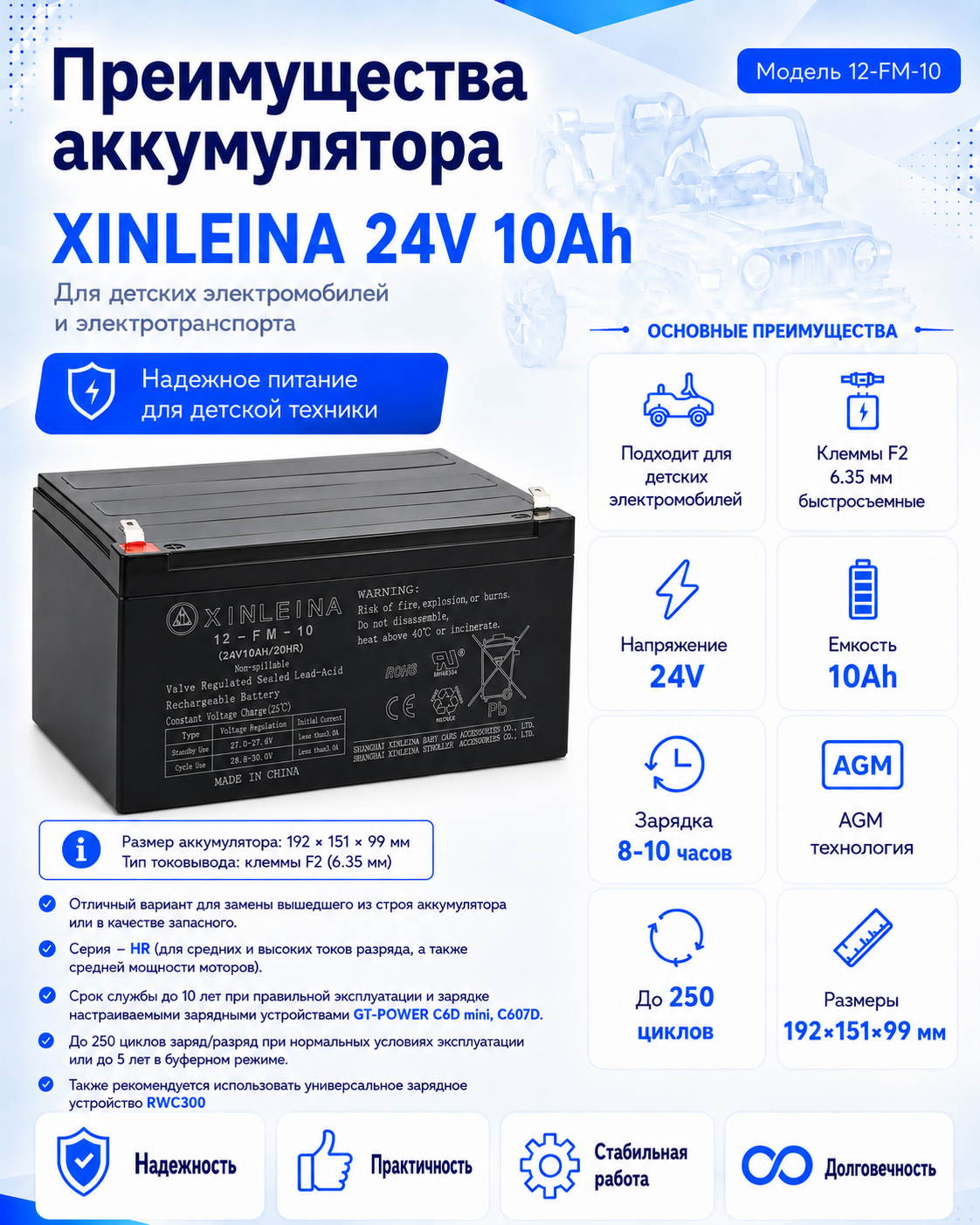 картинка Аккумулятор XINLEINA 24V10Ah/20HR 12-FM-10 - X-12FM10 