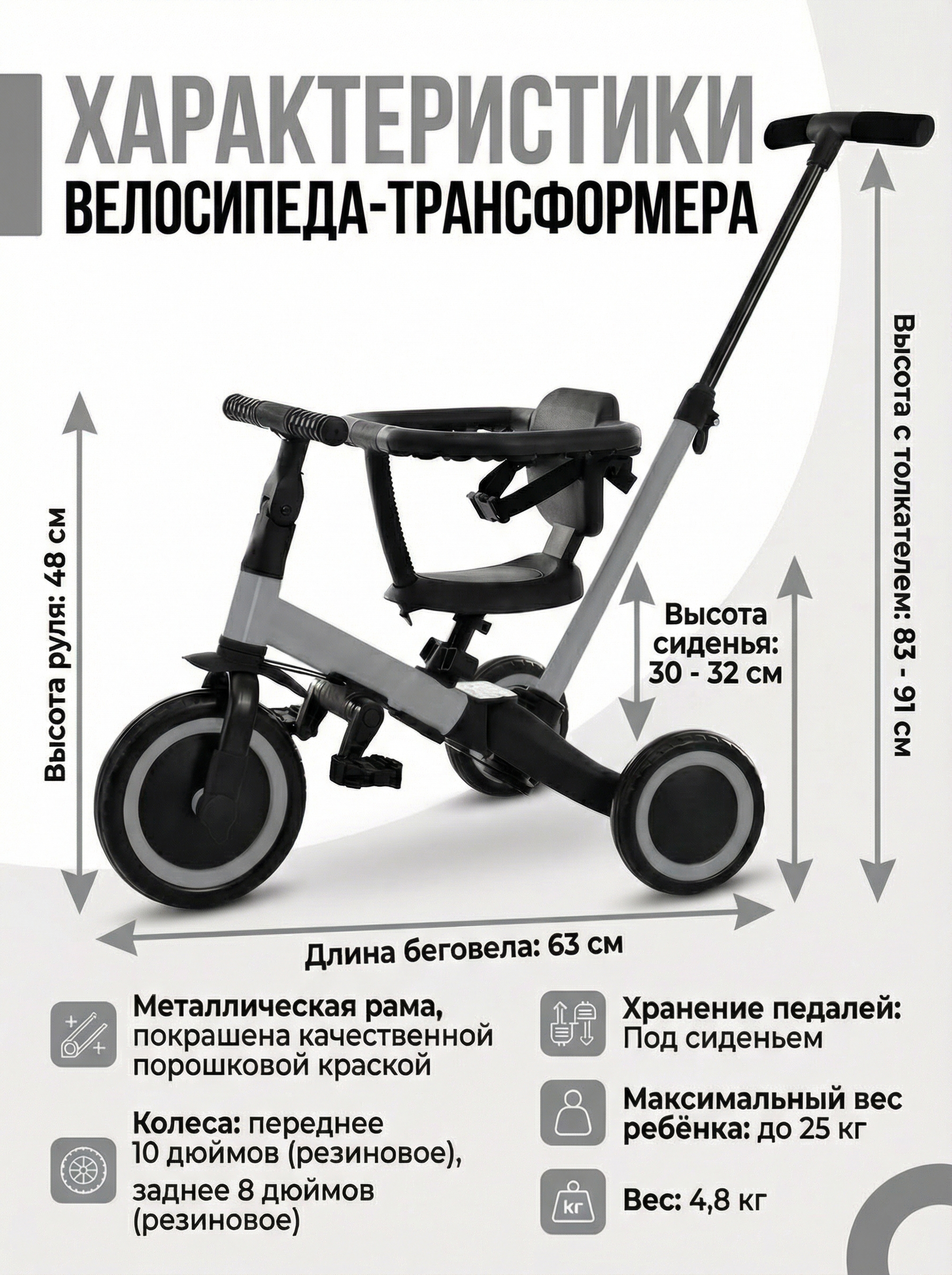картинка Детский беговел-велосипед 6в1 с родительской ручкой, серый - TR008-GREY 