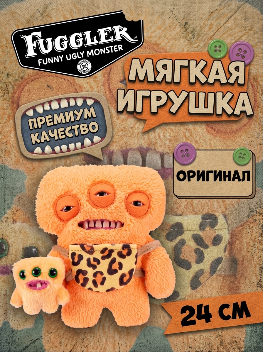 картинка Мягкая игрушка FUGGLER Космический Пухняшь - 15732D 