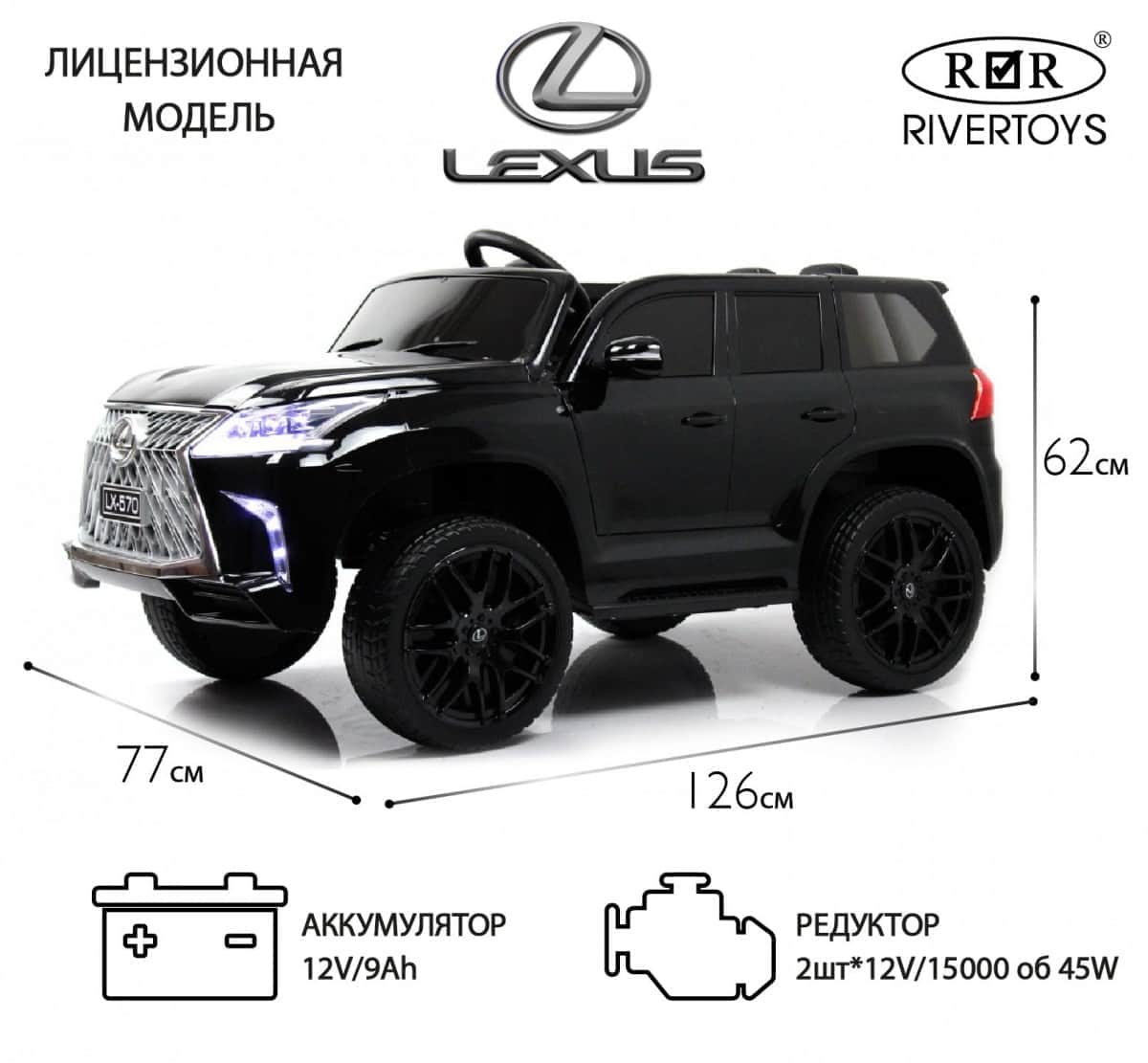 картинка Детский электромобиль Lexus 570 (E555EE) черный глянец 