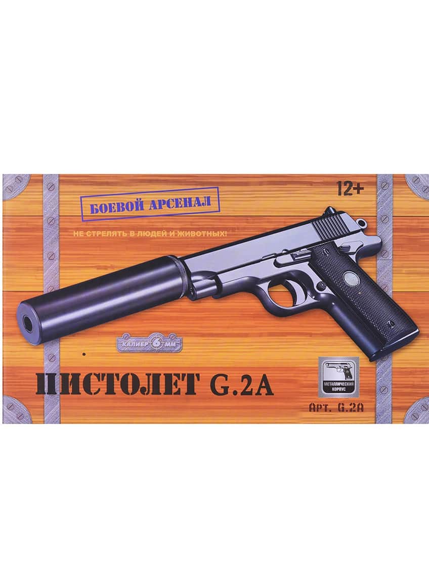 картинка Пистолет металлический Colt Commander (пневматика, 27,5 см) - G.2A 