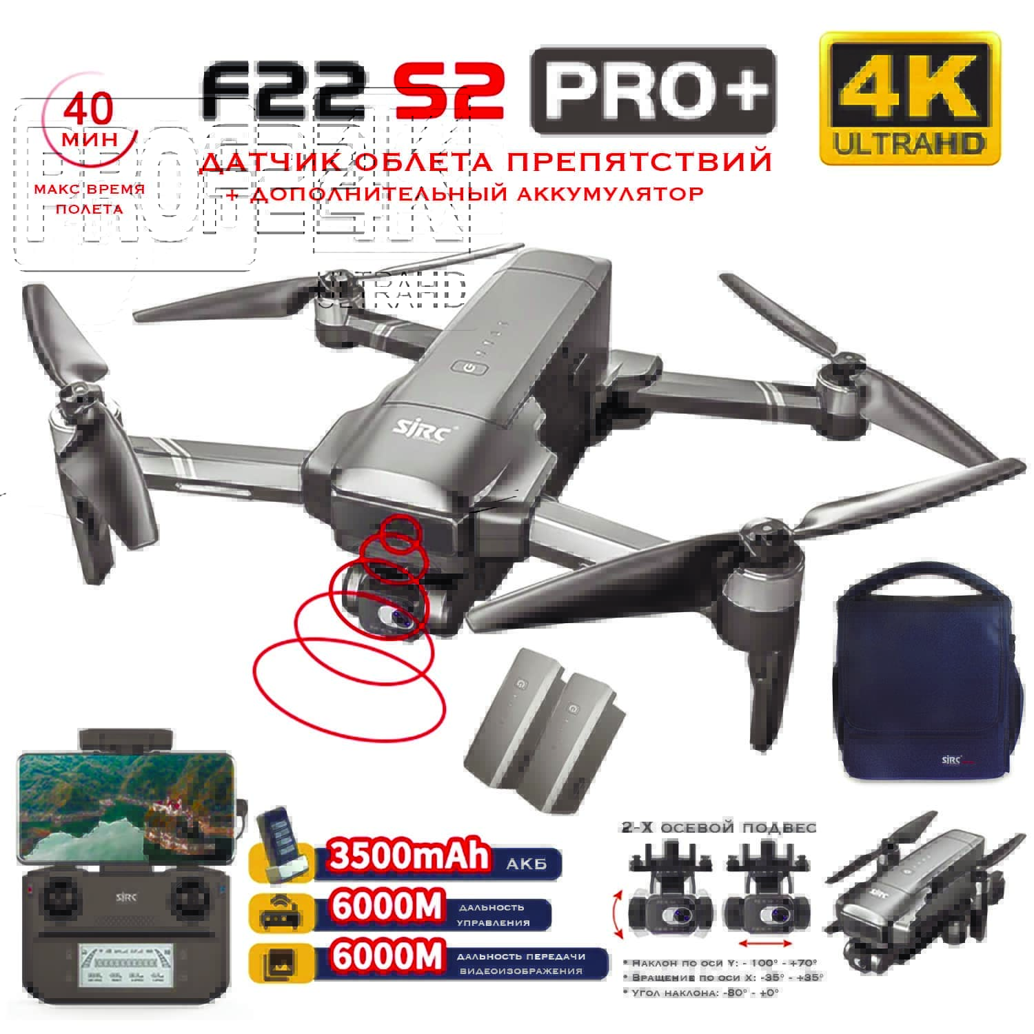 картинка Квадрокоптер SJRC F22 S2 PRO+ 2 АКБ OAS 2-AXIS 4K EIS 5G GPS - F22 S2 PRO+ COMBO 