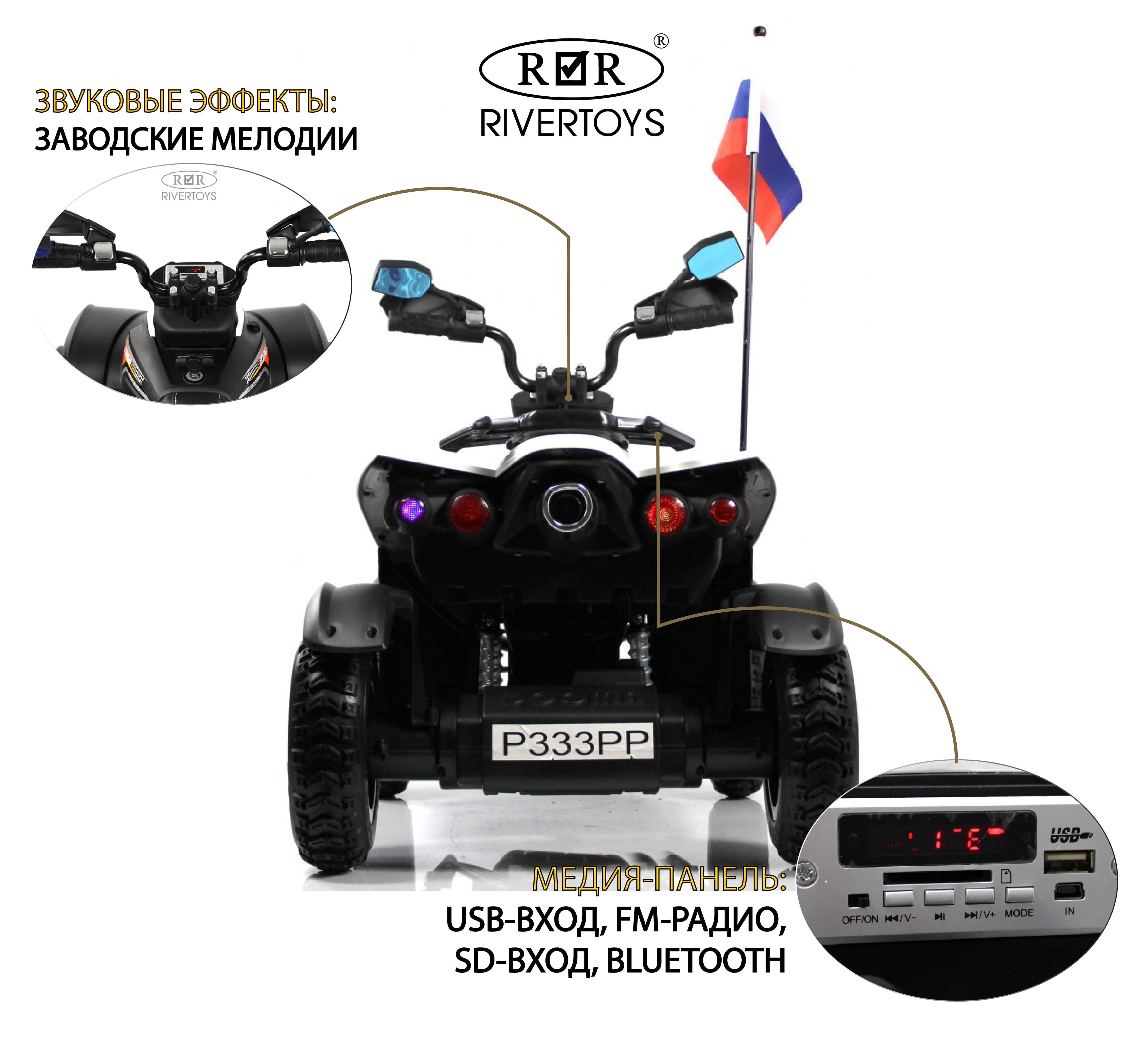 картинка Детский электроквадроцикл P333PP белый 
