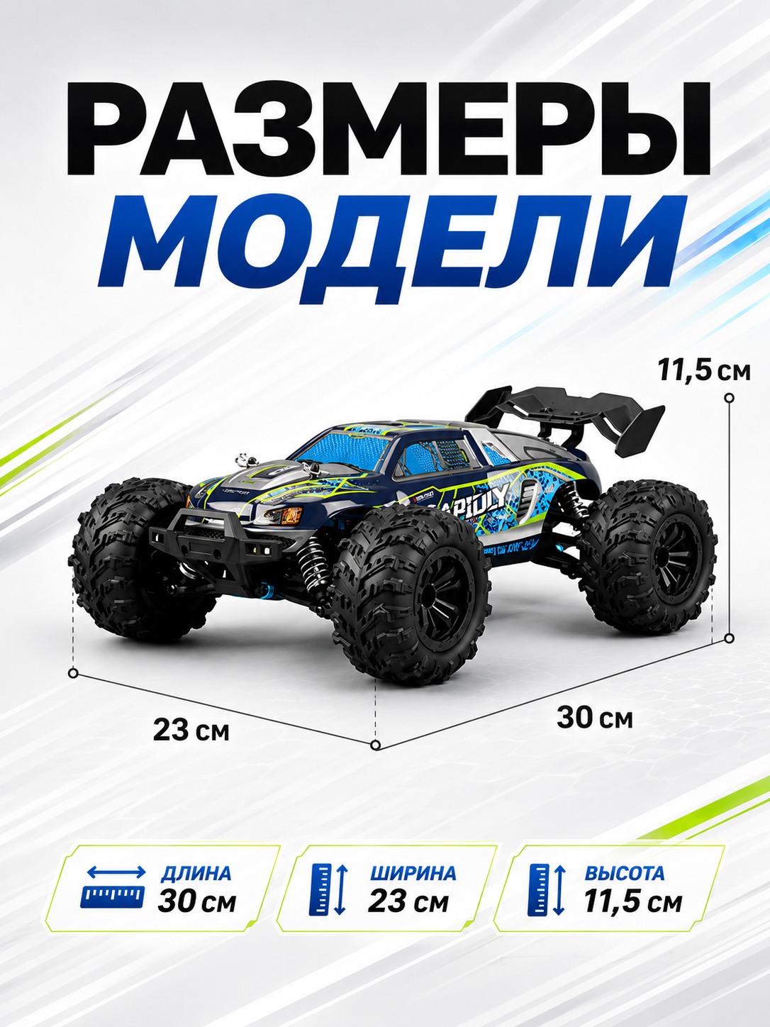 картинка Радиоуправляемый внедорожник Rapidly 4WD 1:16 - SCY-16101-BLUE 