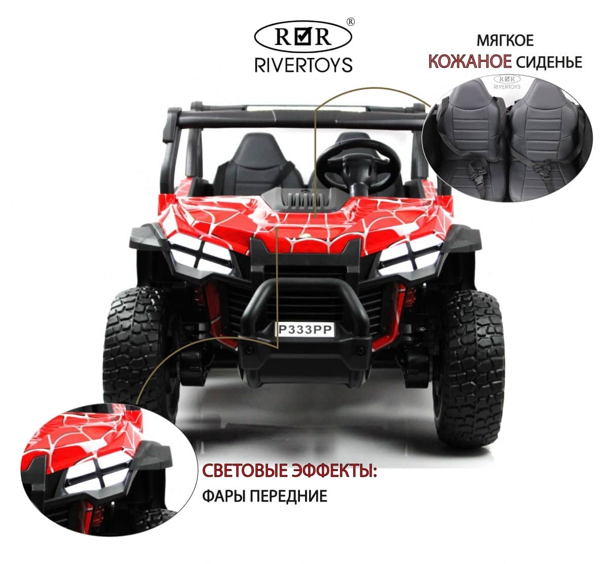картинка Детский электромобиль P333PP (Buggy) красный Spider 