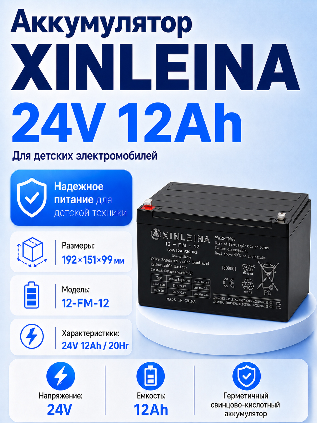 картинка Аккумулятор XINLEINA 24V12Ah/20HR 12-FM-12 - X-12FM12 
