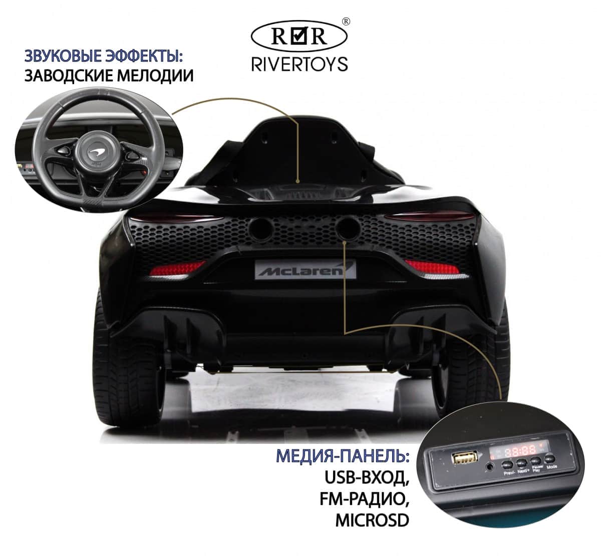 картинка Детский электромобиль McLaren Artura (P888BP) черный 