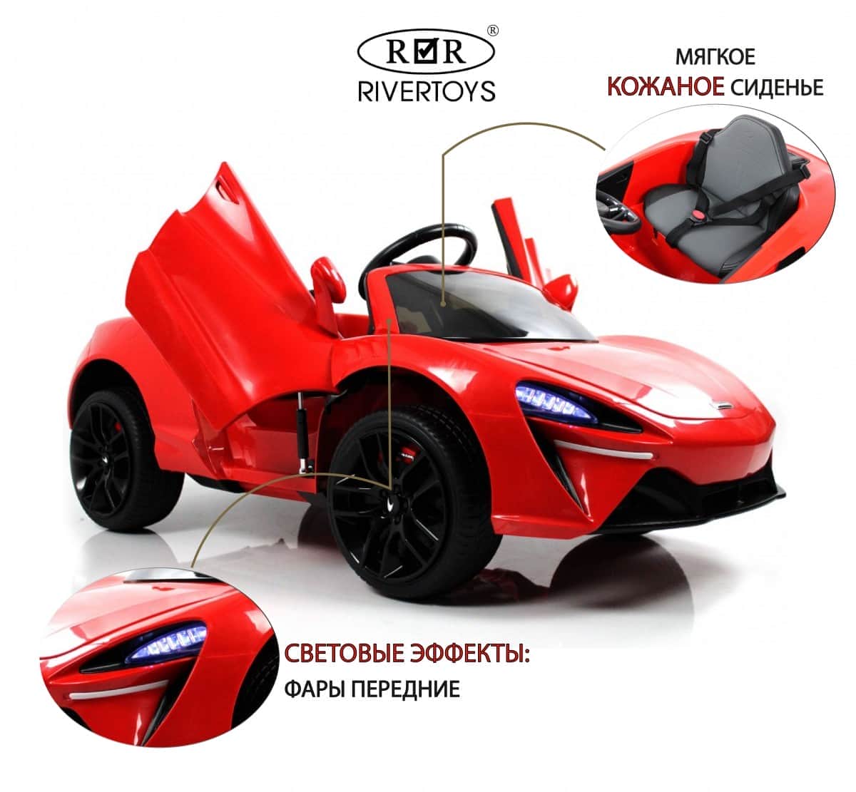 картинка Детский электромобиль McLaren Artura (P888BP) красный 