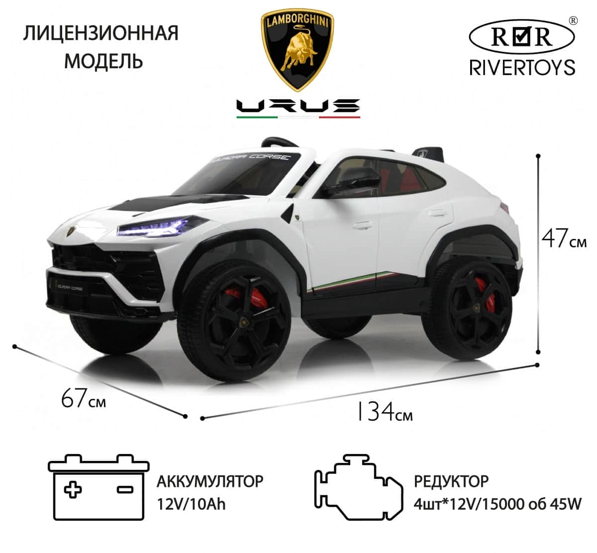 картинка Детский электромобиль Lamborghini Urus (E777EE) белый 