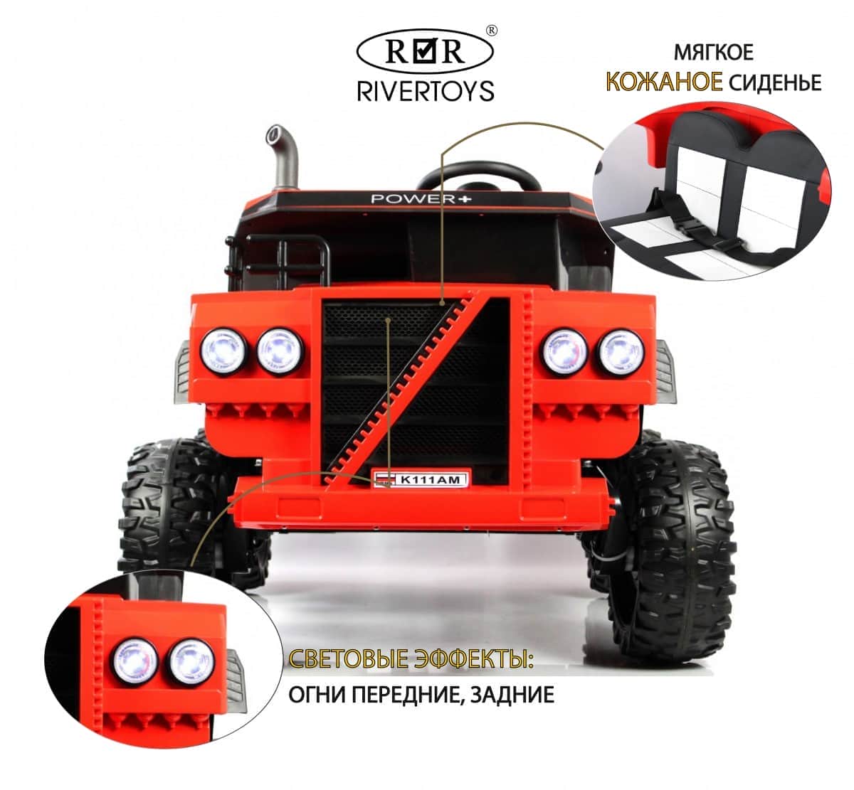 картинка Детский электромобиль K111AM красный 