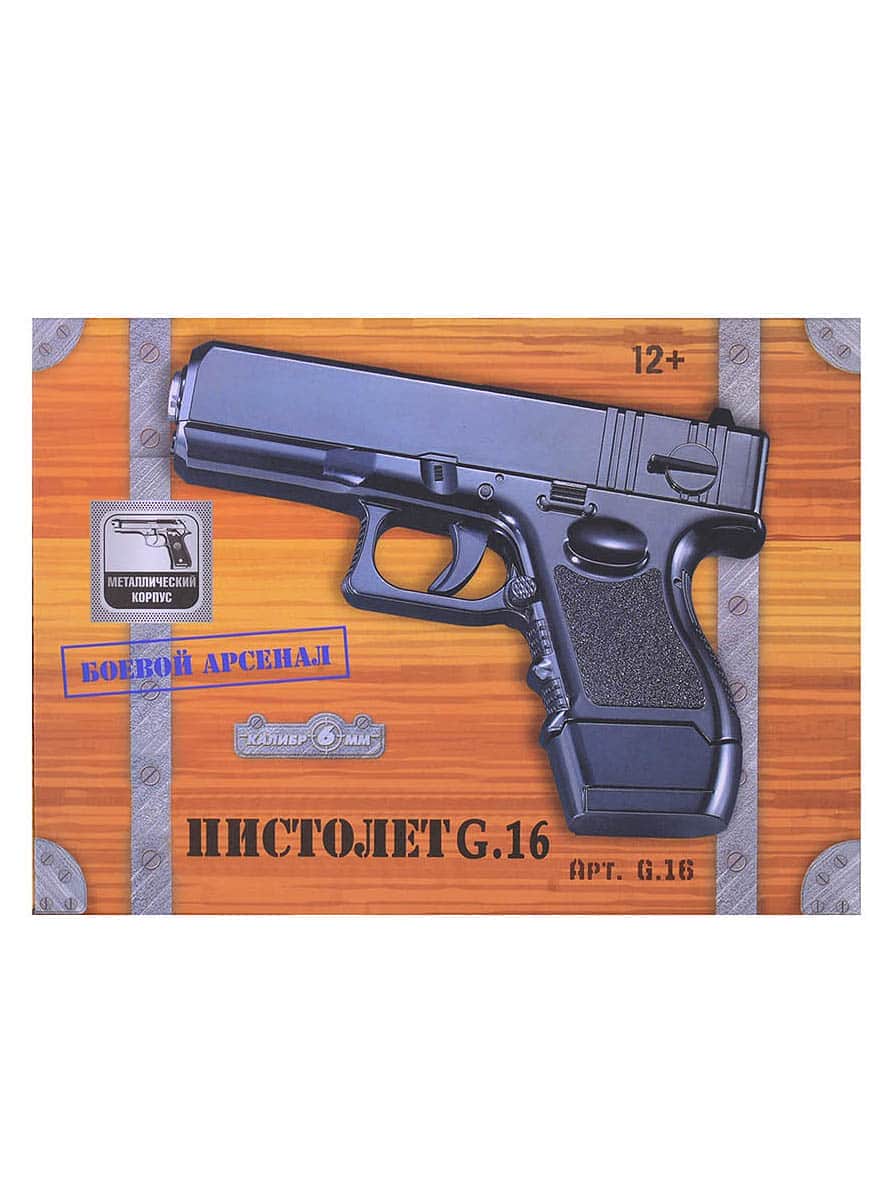 картинка Пистолет металлический Glock 17 mini (пневматика, 14 см) - G.16 