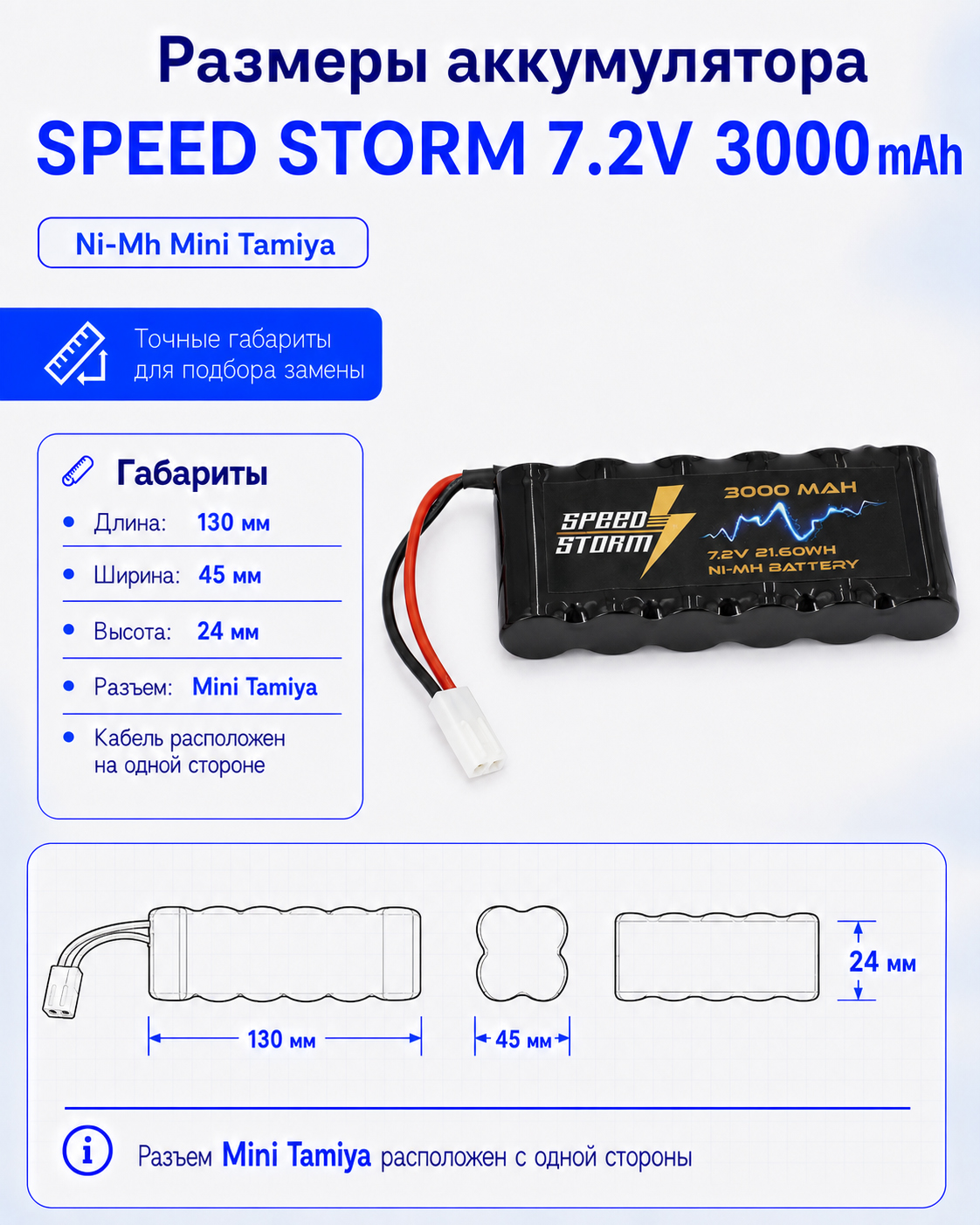картинка Аккумулятор Ni-Mh 7.2V 3000 mAh Mini Tamiya - SS-7.2V3000-TAMIYA 