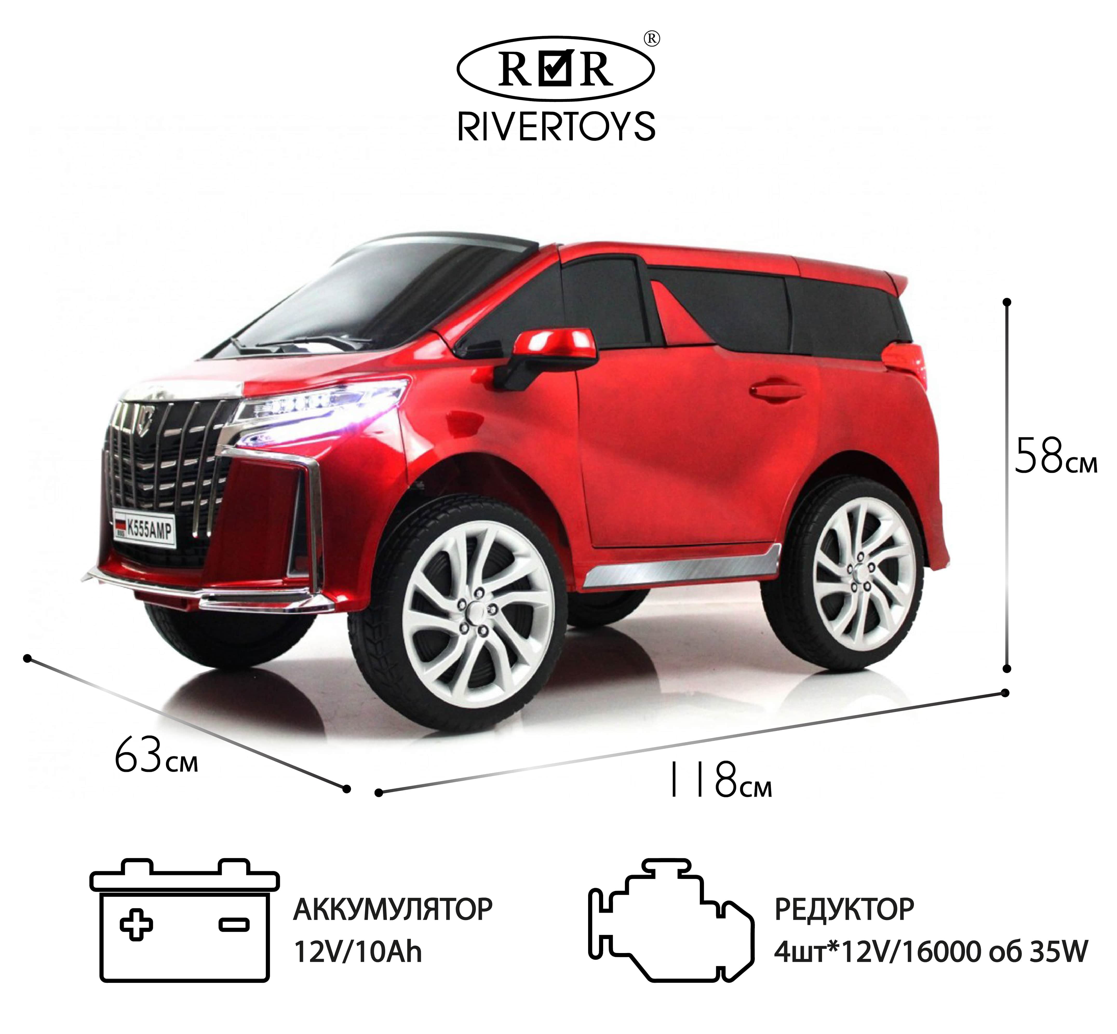 картинка Детский электромобиль K555AM красный глянец 