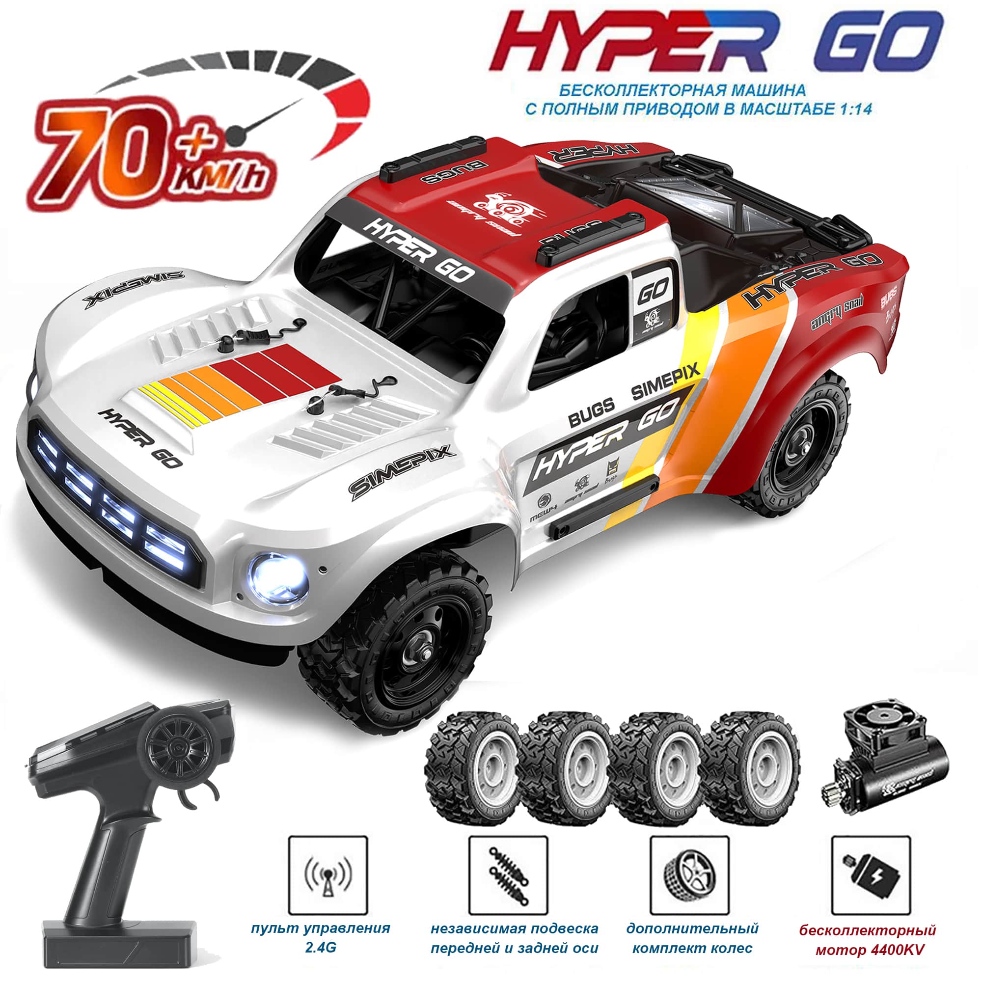 картинка Радиоуправляемый шорт-корс MJX Hyper Go Brushless 4WD 1:14 - MJX-14211 
