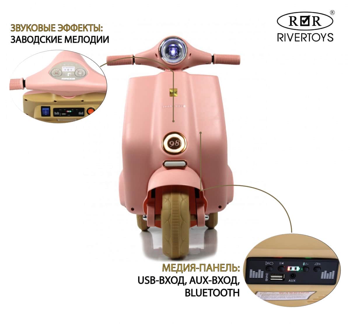 картинка Детский электроскутер K444PX-A розовый 