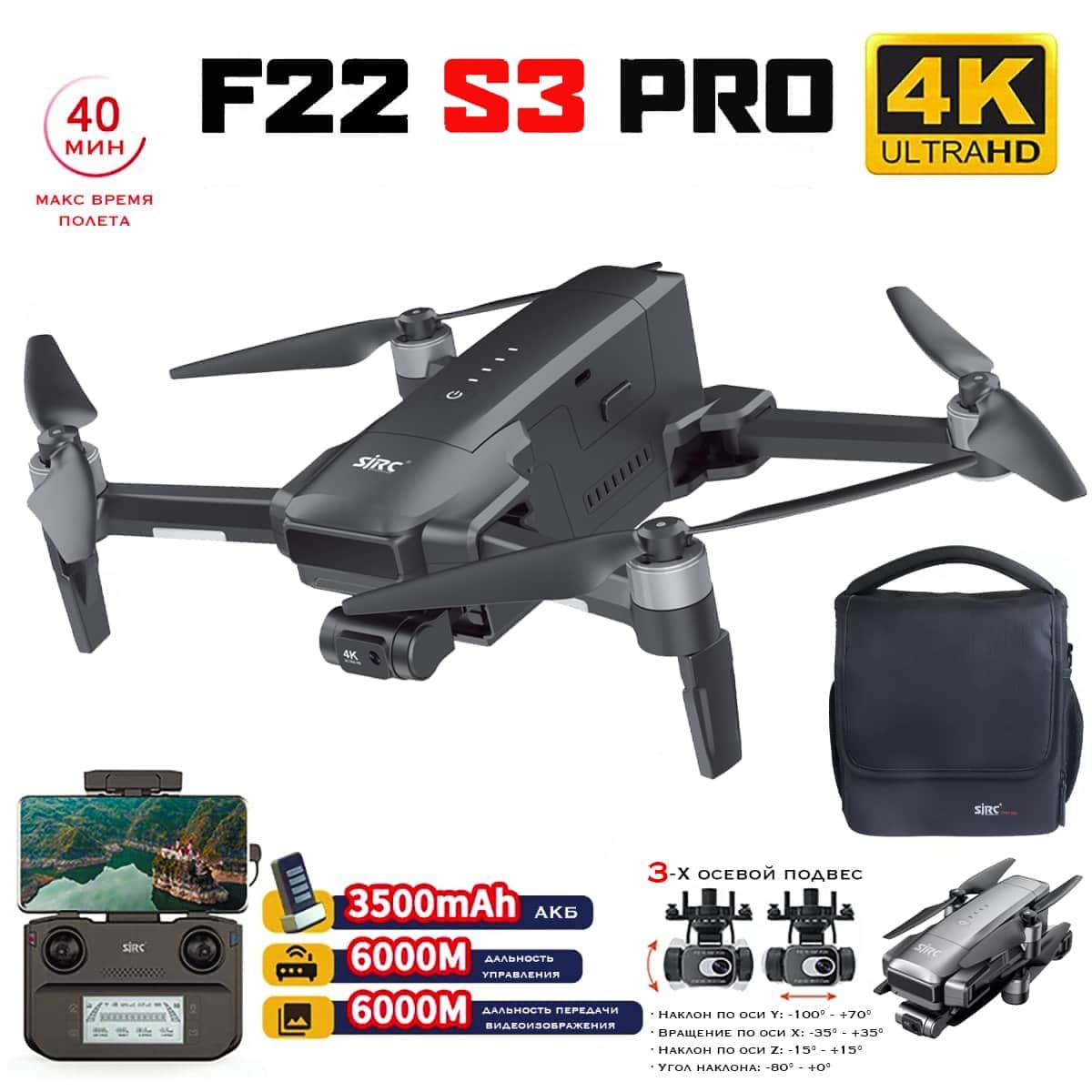 картинка Квадрокоптер SJRC F22 S3 PRO 3-AXIS 4K EIS 5G GPS - F22 S3 PRO 