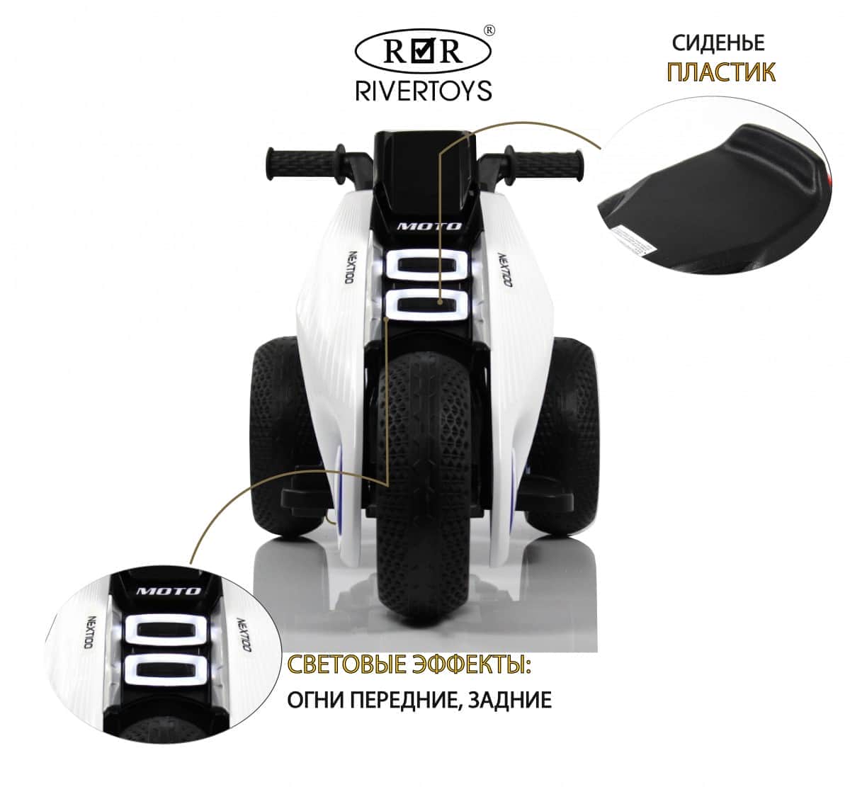 картинка Детский электротрицикл K333PX белый 