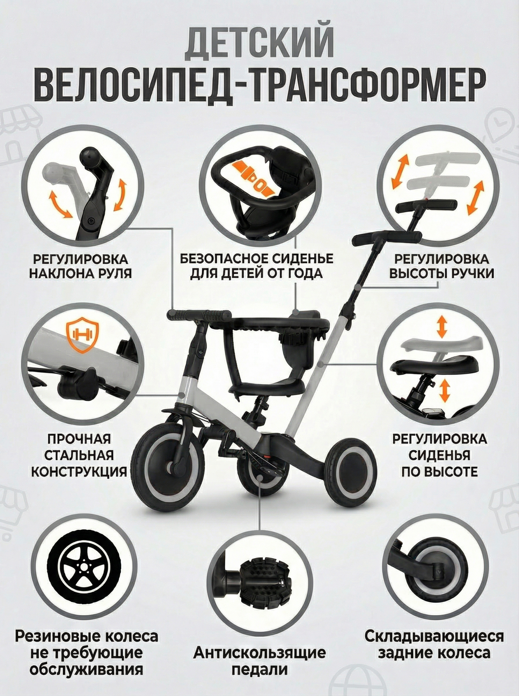 картинка Детский беговел-велосипед 6в1 с родительской ручкой, серый - TR008-GREY 