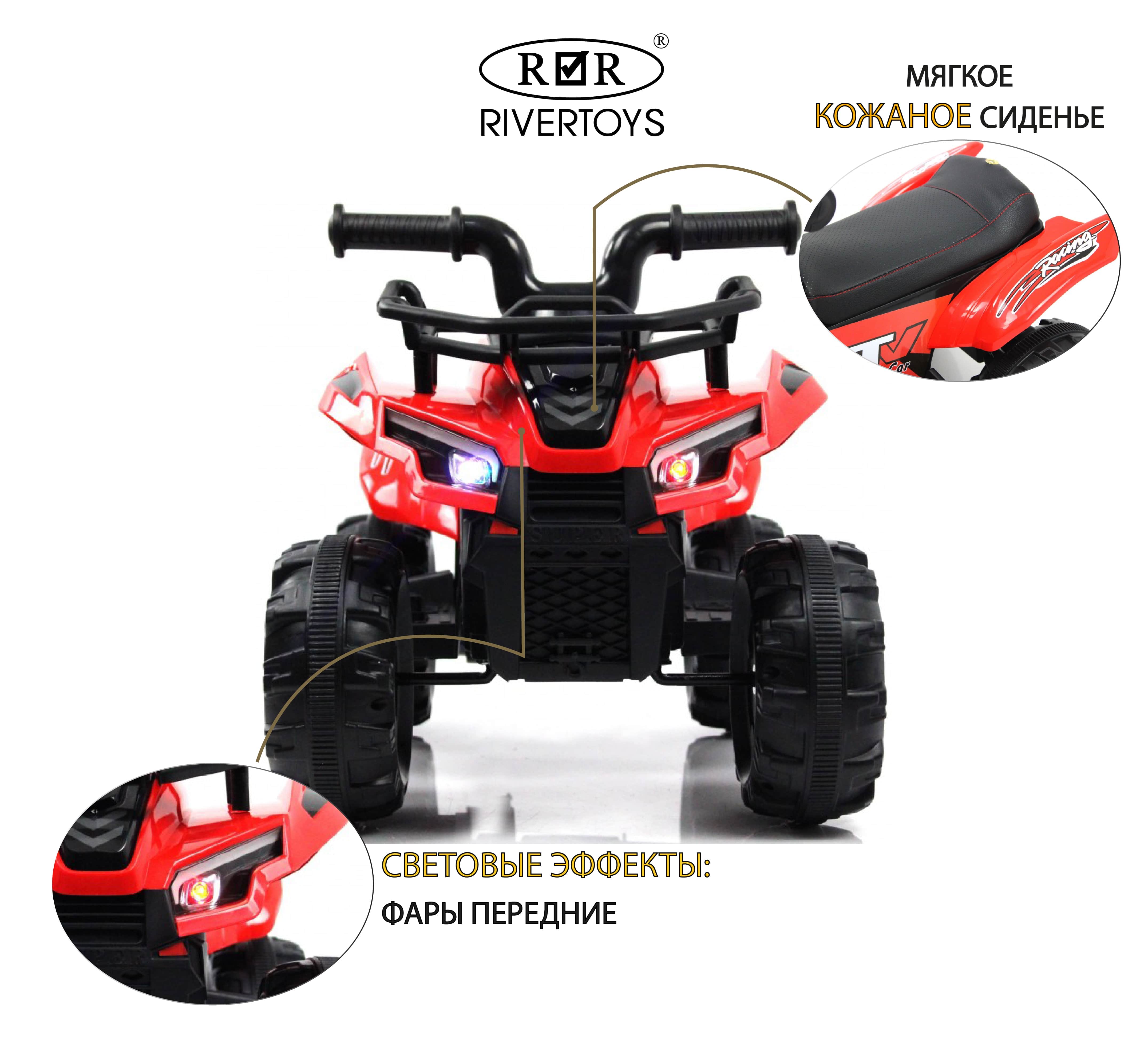 картинка Детский электроквадроцикл L111LL красный 