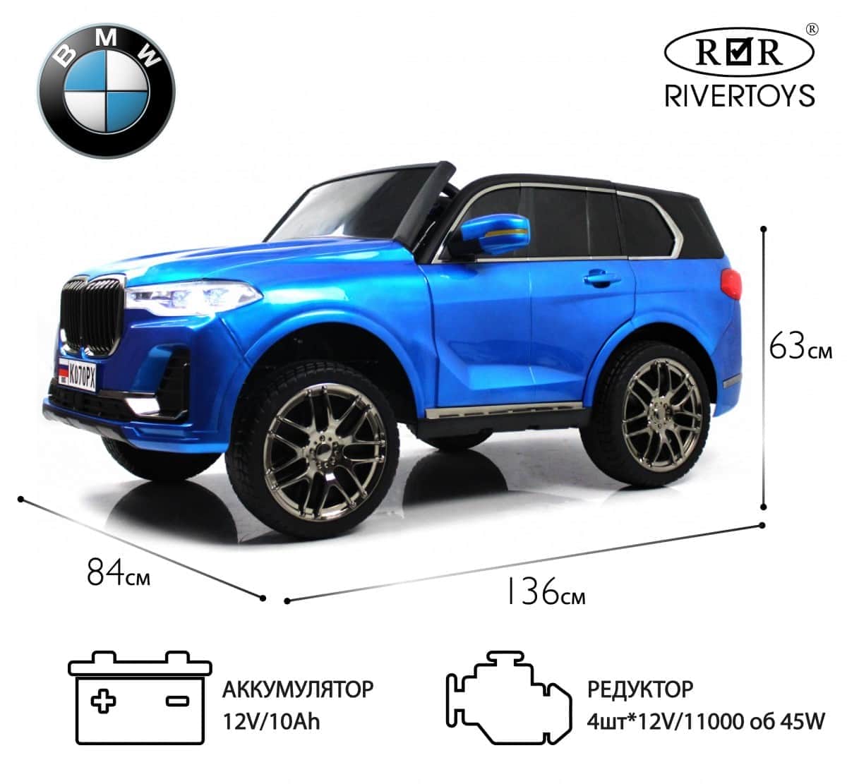 картинка Детский электромобиль K070PX синий глянец 