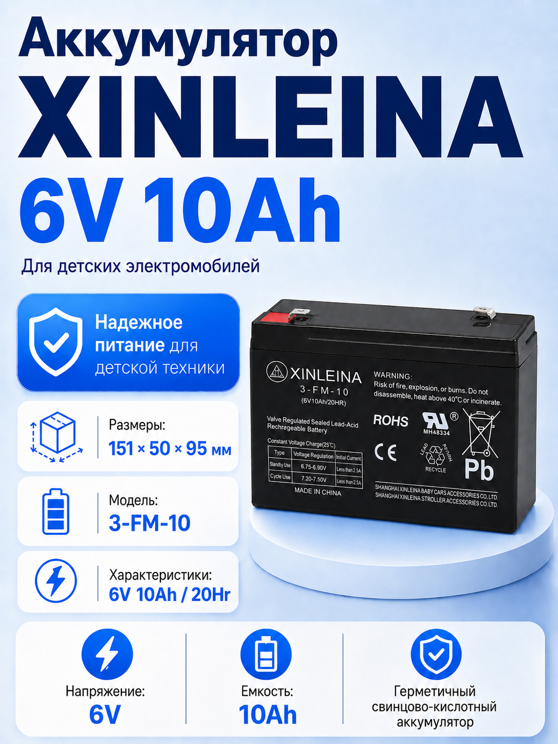 картинка Аккумулятор XINLEINA 6V10Ah/20Hr - X-3FM10 
