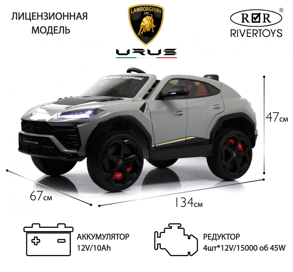 картинка Детский электромобиль Lamborghini Urus (E777EE) серый 