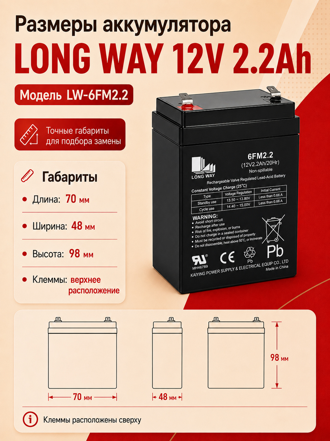 картинка Аккумулятор Long Way 12V2.2Ah/20Hr - LW-6FM2.2 