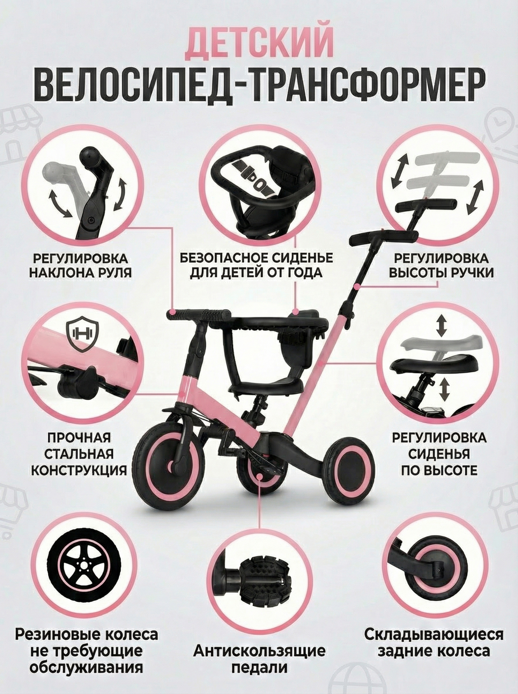 картинка Детский беговел-велосипед 6в1 с родительской ручкой, розовый - TR008-PINK 
