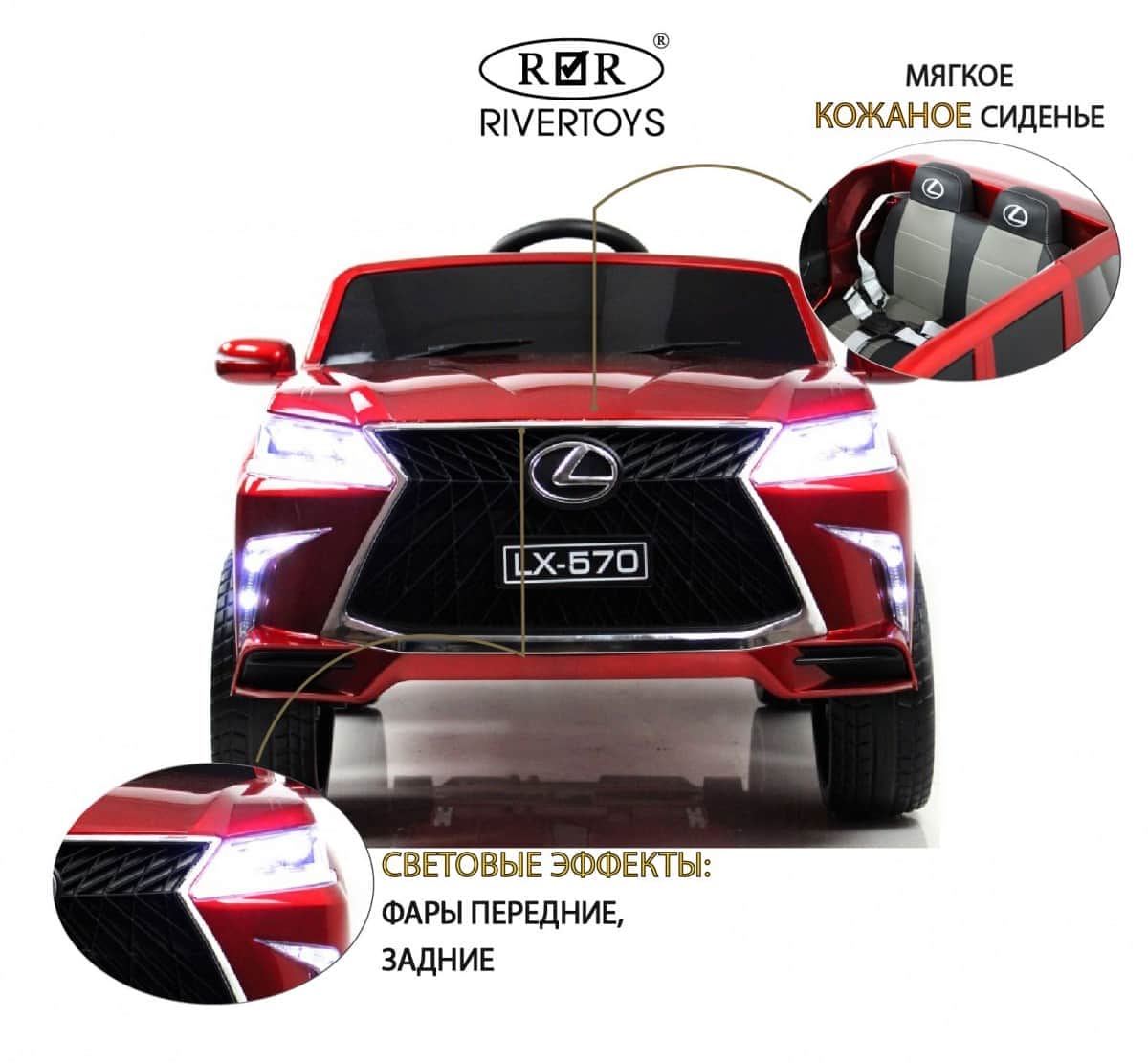 картинка Детский электромобиль Lexus 570 (E555EE) красный глянец 