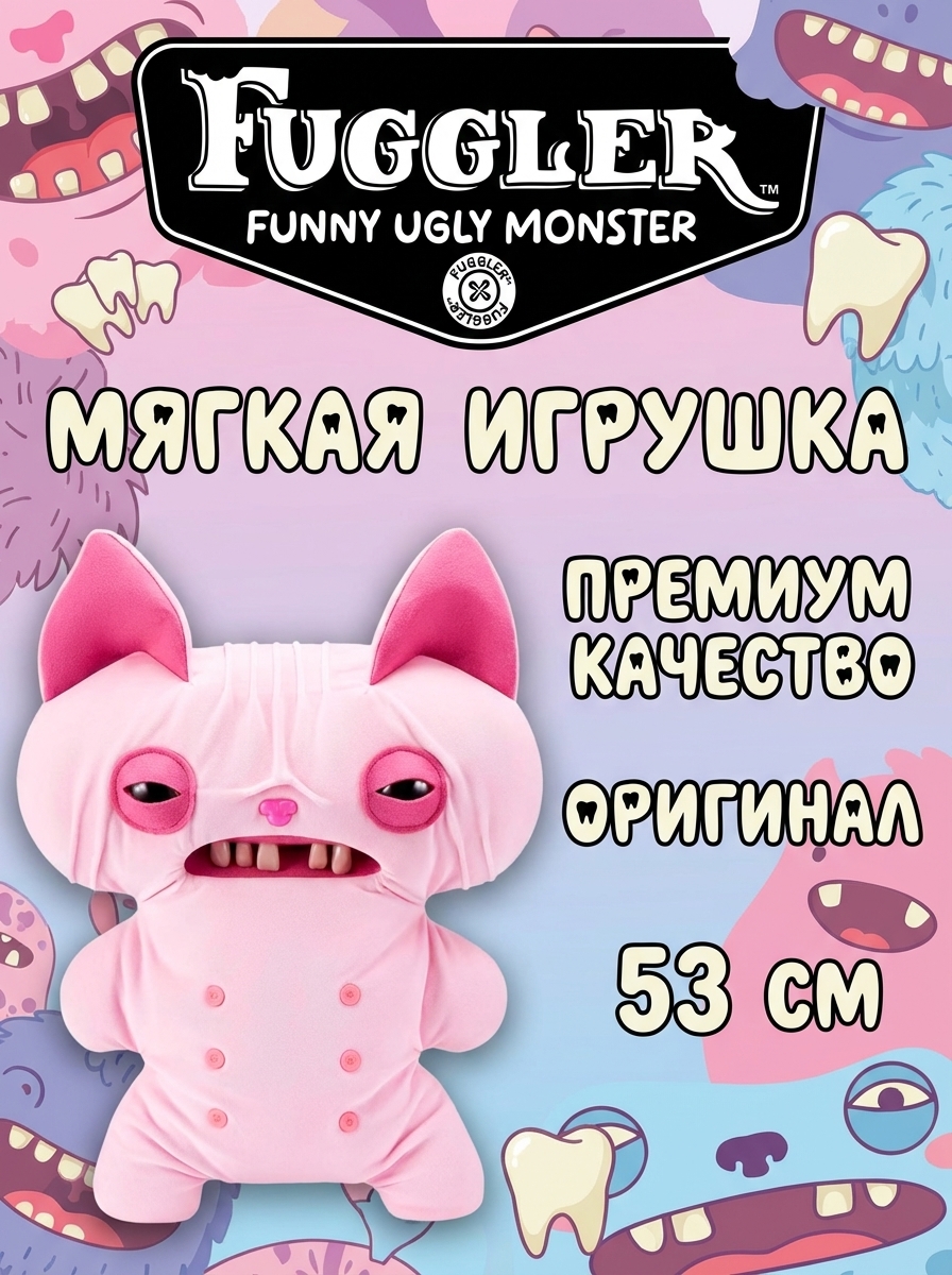 картинка Мягкая игрушка FUGGLER Кот Сфинкс - 15733K 