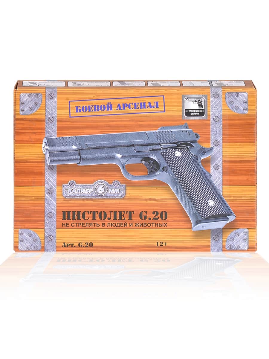 картинка Пистолет металлический Browning HP G.20 (пневматика, 19 см) - CS-G20 
